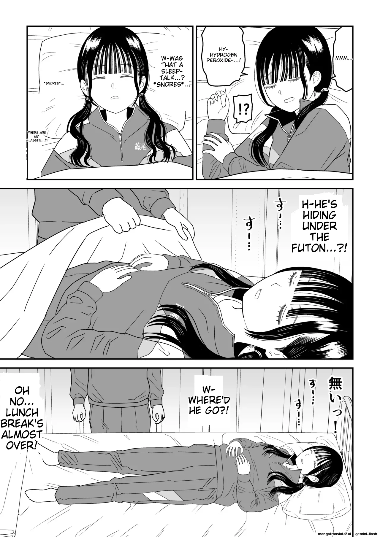[Niji-Teru] Hokenshitsu no Futon no Naka de Satori Sedai JK to Naisho H! [English] [MTL] image number 7