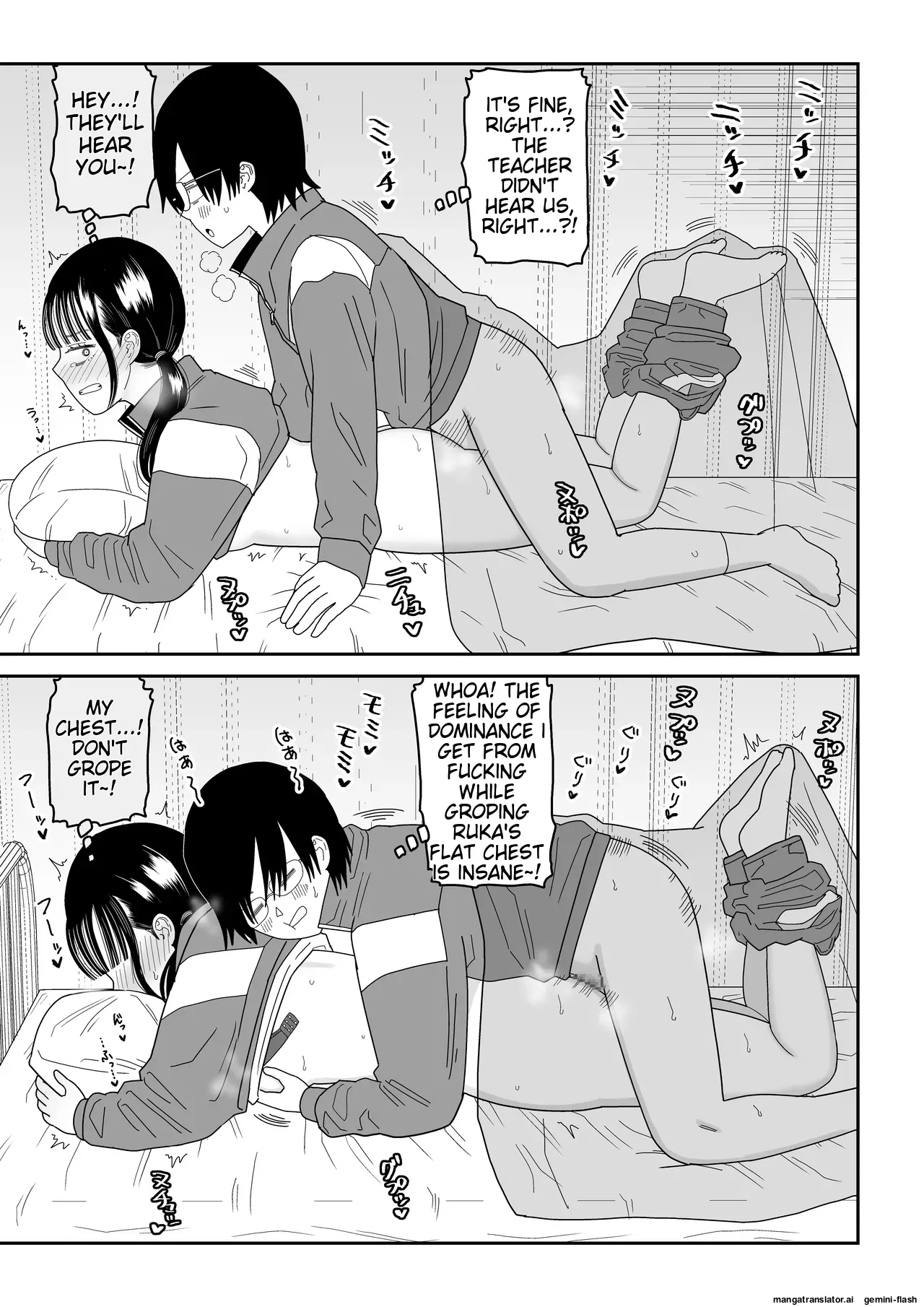 [Niji-Teru] Hokenshitsu no Futon no Naka de Satori Sedai JK to Naisho H! [English] [MTL] image number 35