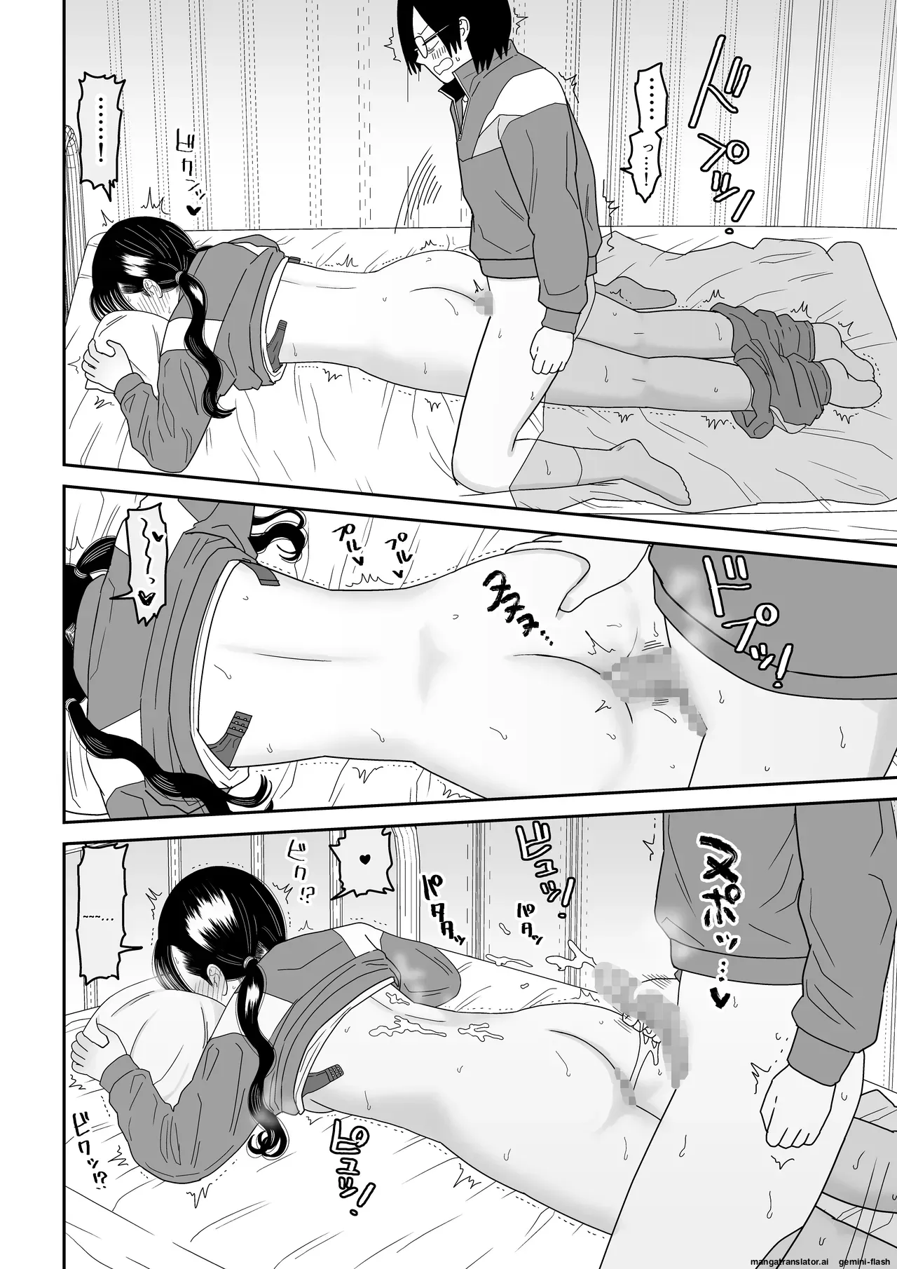 [Niji-Teru] Hokenshitsu no Futon no Naka de Satori Sedai JK to Naisho H! [English] [MTL] image number 40
