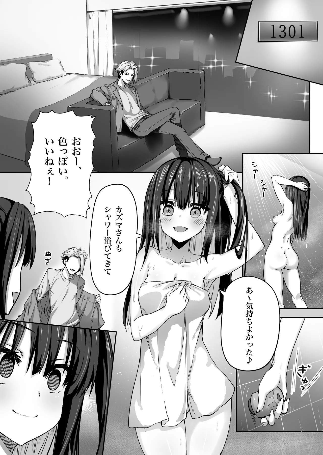 [上上下下 (峠野豆腐)] 闇エロバイト精子泥棒 image number 9