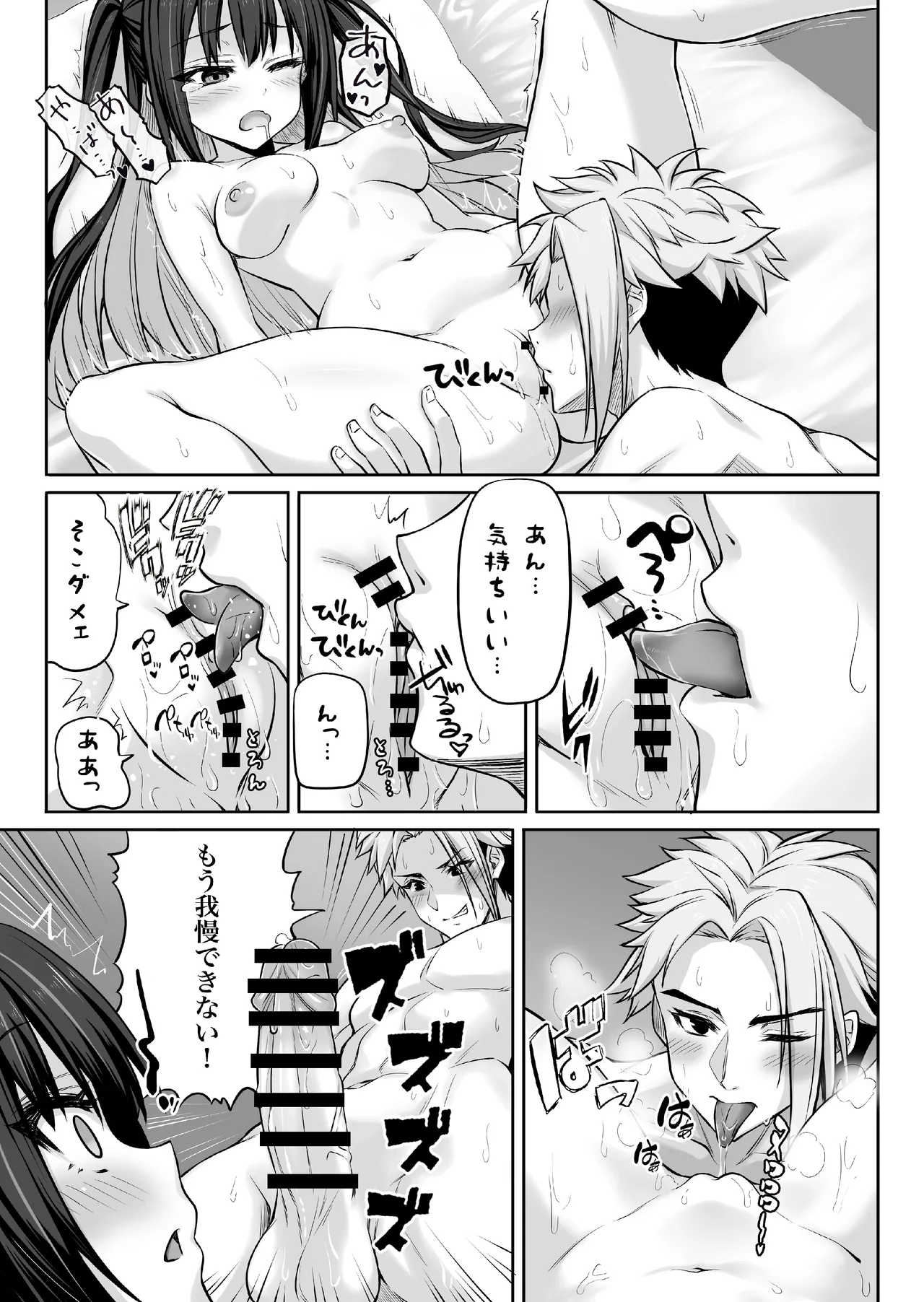 [上上下下 (峠野豆腐)] 闇エロバイト精子泥棒 image number 15