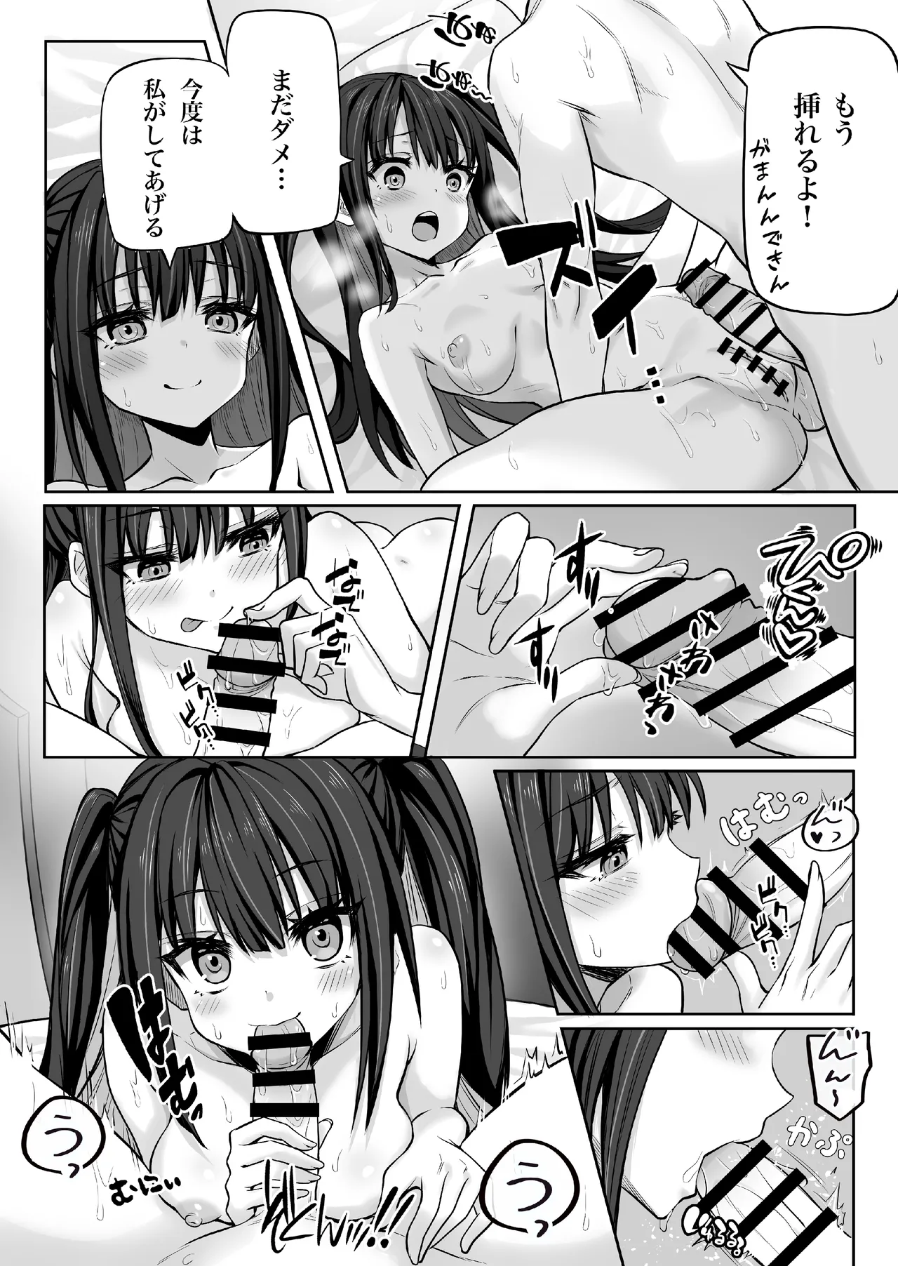 [上上下下 (峠野豆腐)] 闇エロバイト精子泥棒 image number 16