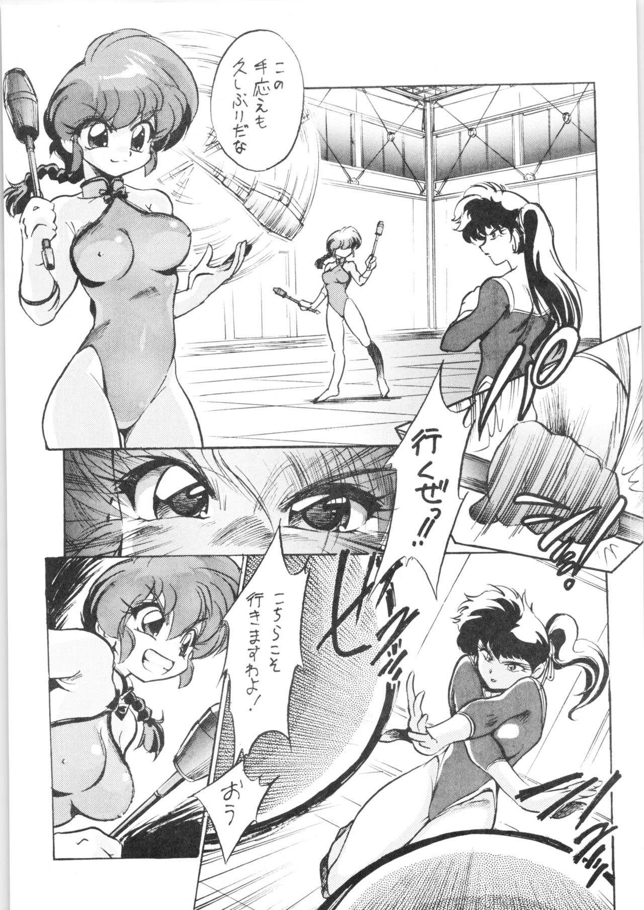 (C77) [... Mou Ii Desu. (Jinmu Hirohito)] Pink wa In (ry (Ranma 1/2) imagen número 5