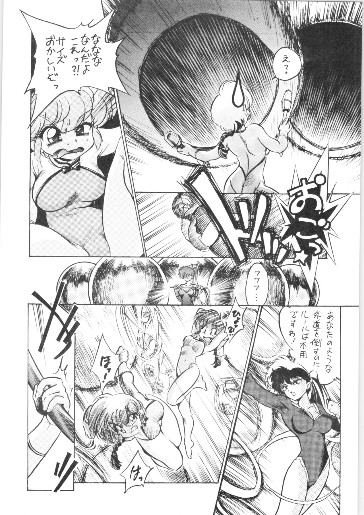 (C77) [... Mou Ii Desu. (Jinmu Hirohito)] Pink wa In (ry (Ranma 1/2) imagen número 6