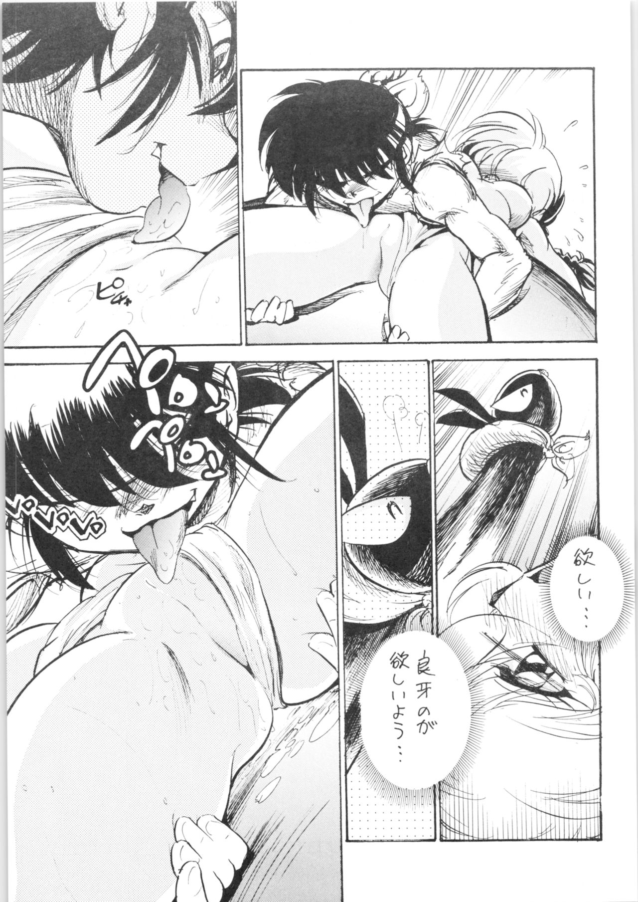 (C77) [... Mou Ii Desu. (Jinmu Hirohito)] Pink wa In (ry (Ranma 1/2) imagen número 17