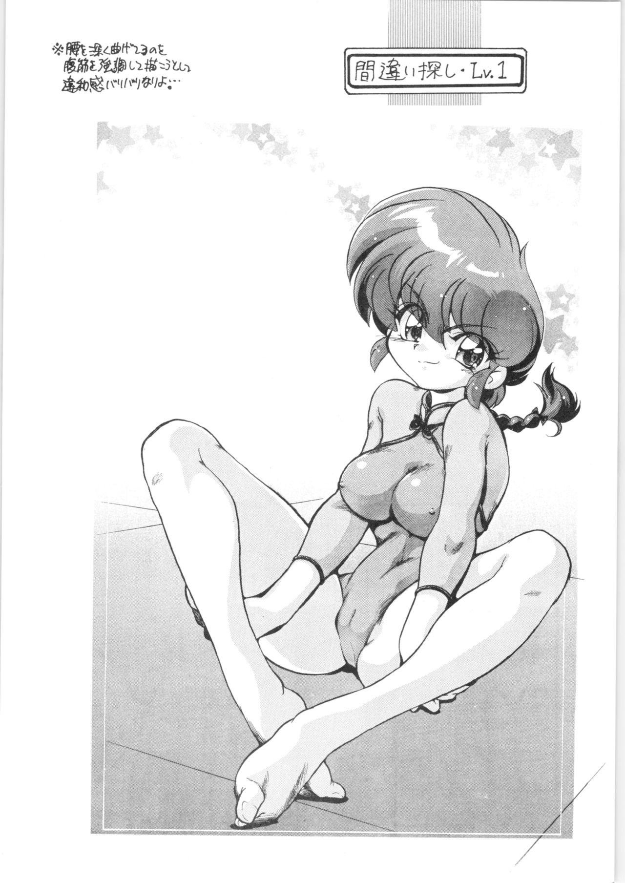 (C77) [... Mou Ii Desu. (Jinmu Hirohito)] Pink wa In (ry (Ranma 1/2) imagen número 26