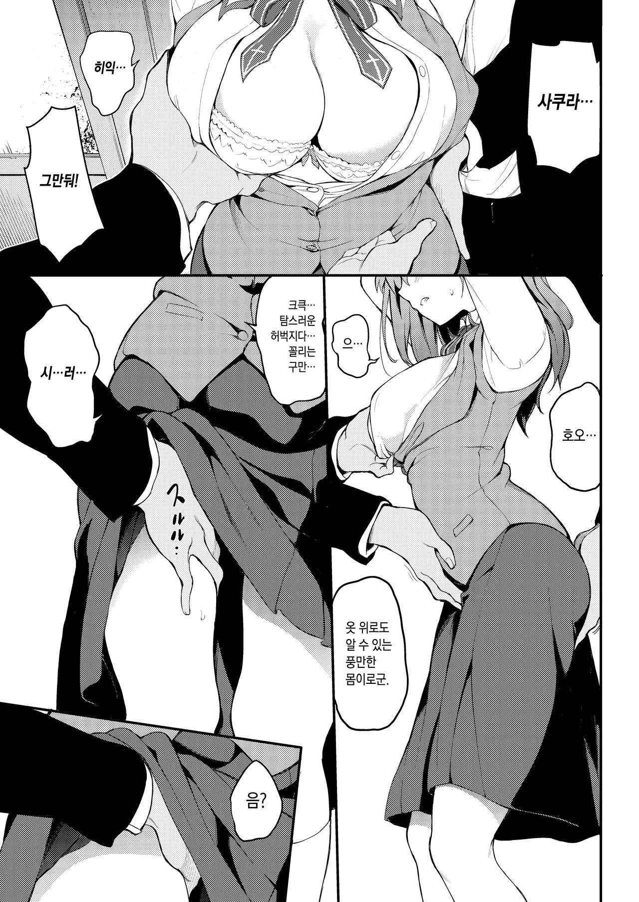 [Kyockchokyock (Kyockcho)] Tohsaka Shimai Ryoujoku [Digital] [Korean] Bildnummer 7