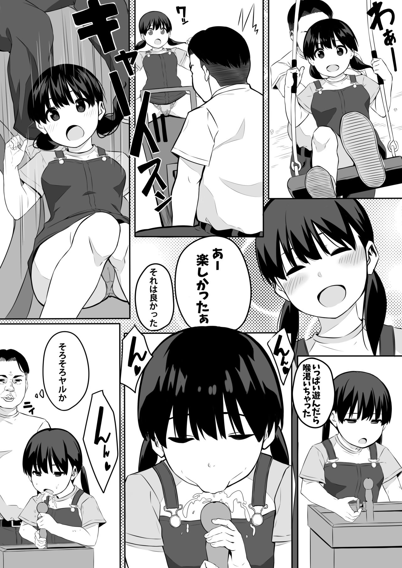 [Ribon Super Kikaku] summer love [Digital] image number 4