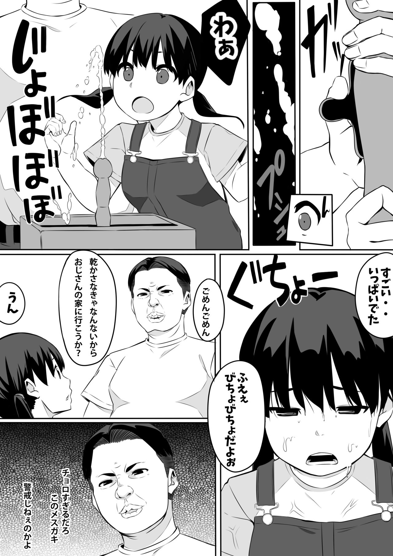 [Ribon Super Kikaku] summer love [Digital] image number 5