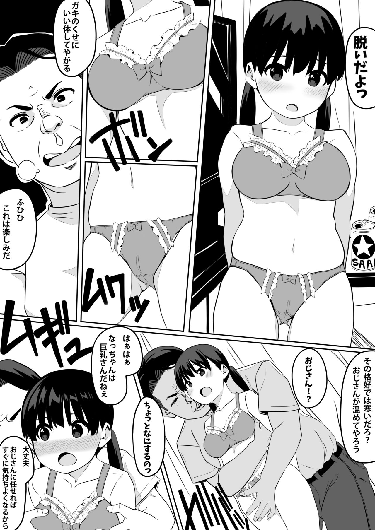 [Ribon Super Kikaku] summer love [Digital] image number 7