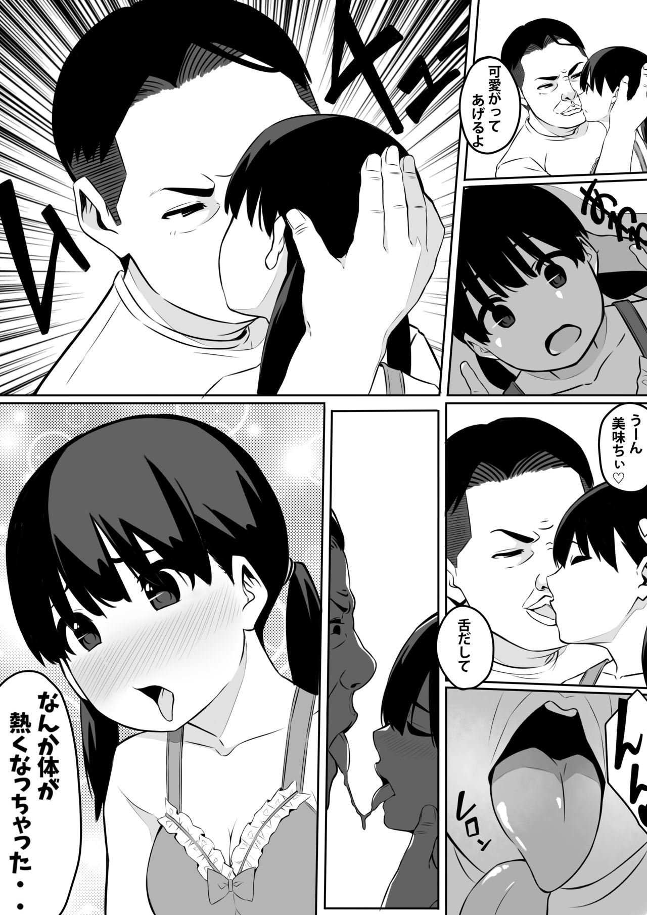 [Ribon Super Kikaku] summer love [Digital] image number 8