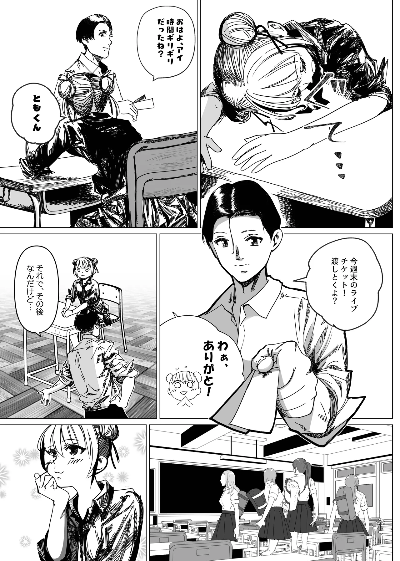 魔法少女マイティ・アイ総集編 图片编号 6