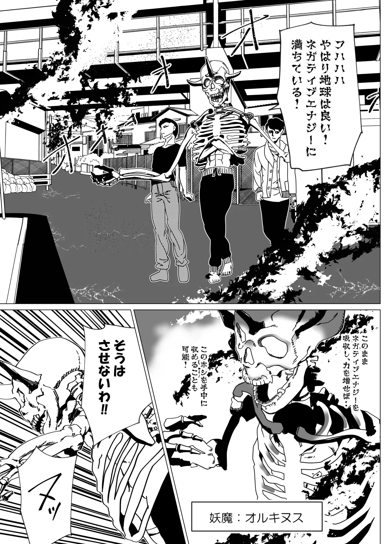 魔法少女マイティ・アイ総集編 图片编号 10