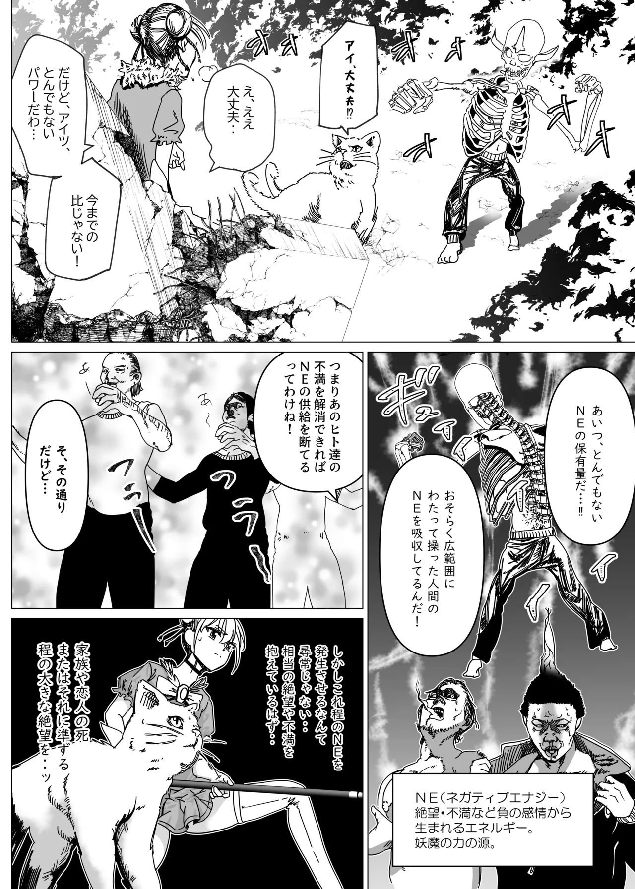 魔法少女マイティ・アイ総集編 图片编号 13