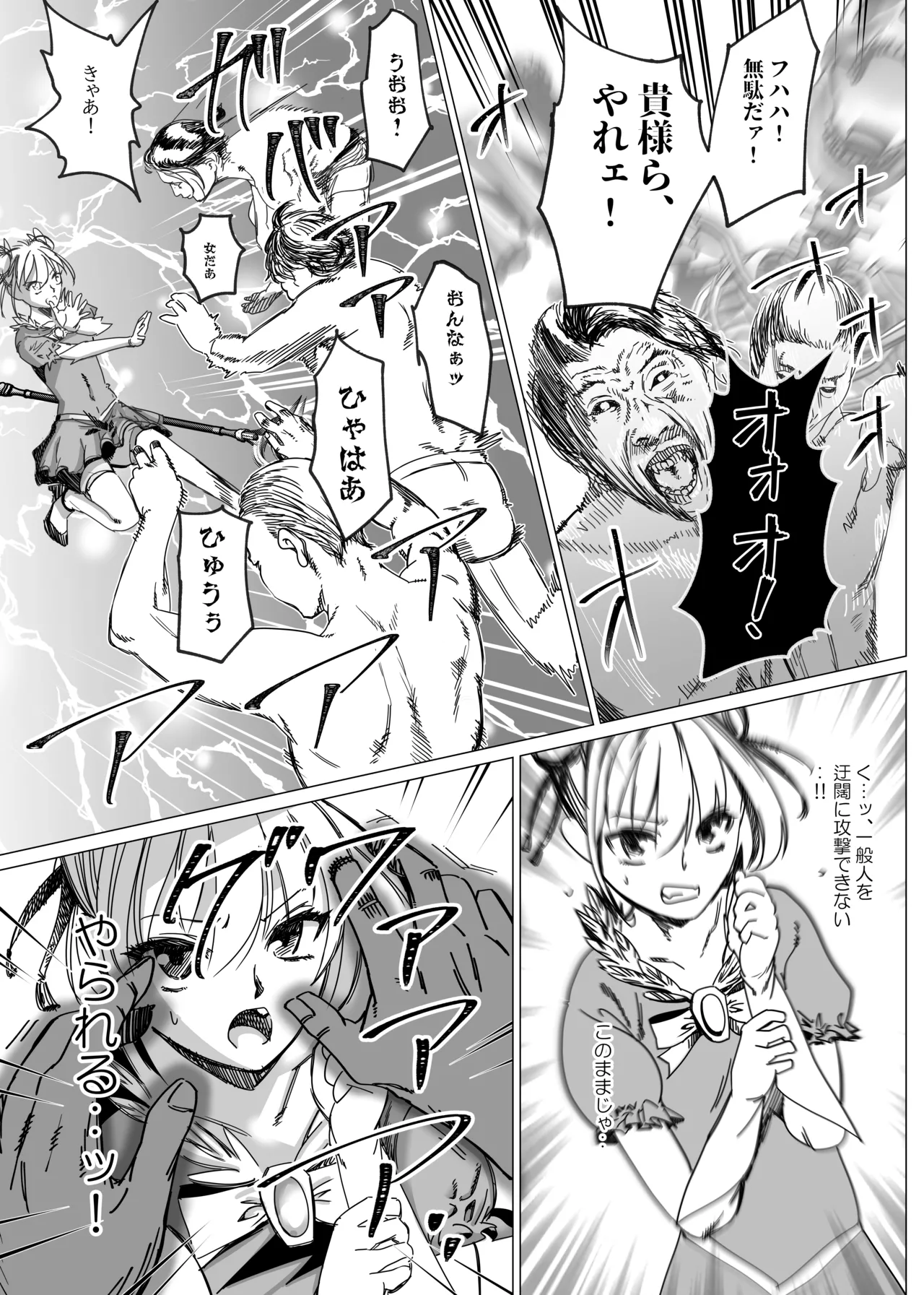 魔法少女マイティ・アイ総集編 图片编号 14