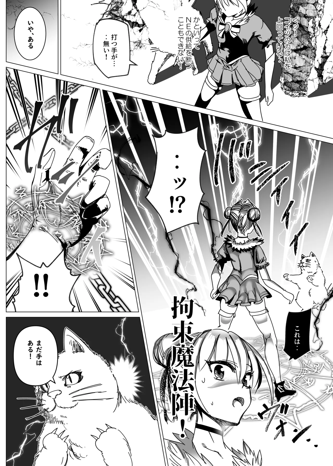 魔法少女マイティ・アイ総集編 图片编号 17