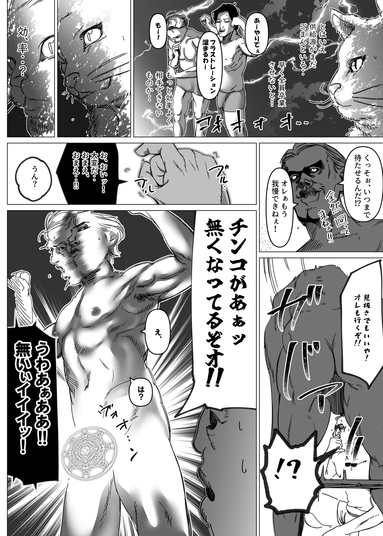 魔法少女マイティ・アイ総集編 图片编号 27