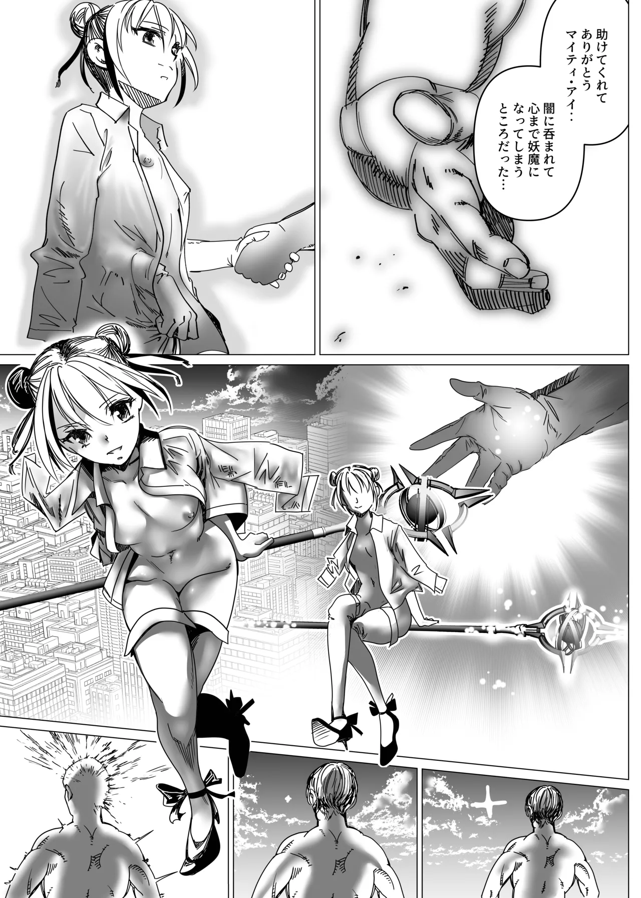 魔法少女マイティ・アイ総集編 图片编号 32