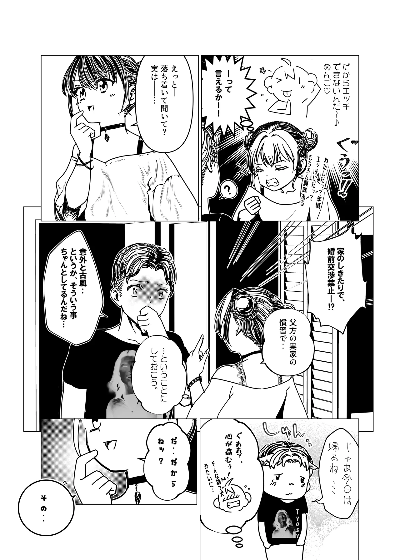 魔法少女マイティ・アイ総集編 图片编号 40