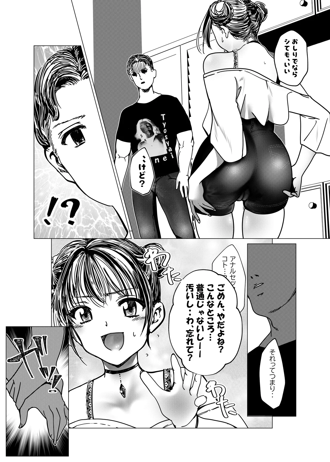 魔法少女マイティ・アイ総集編 图片编号 41