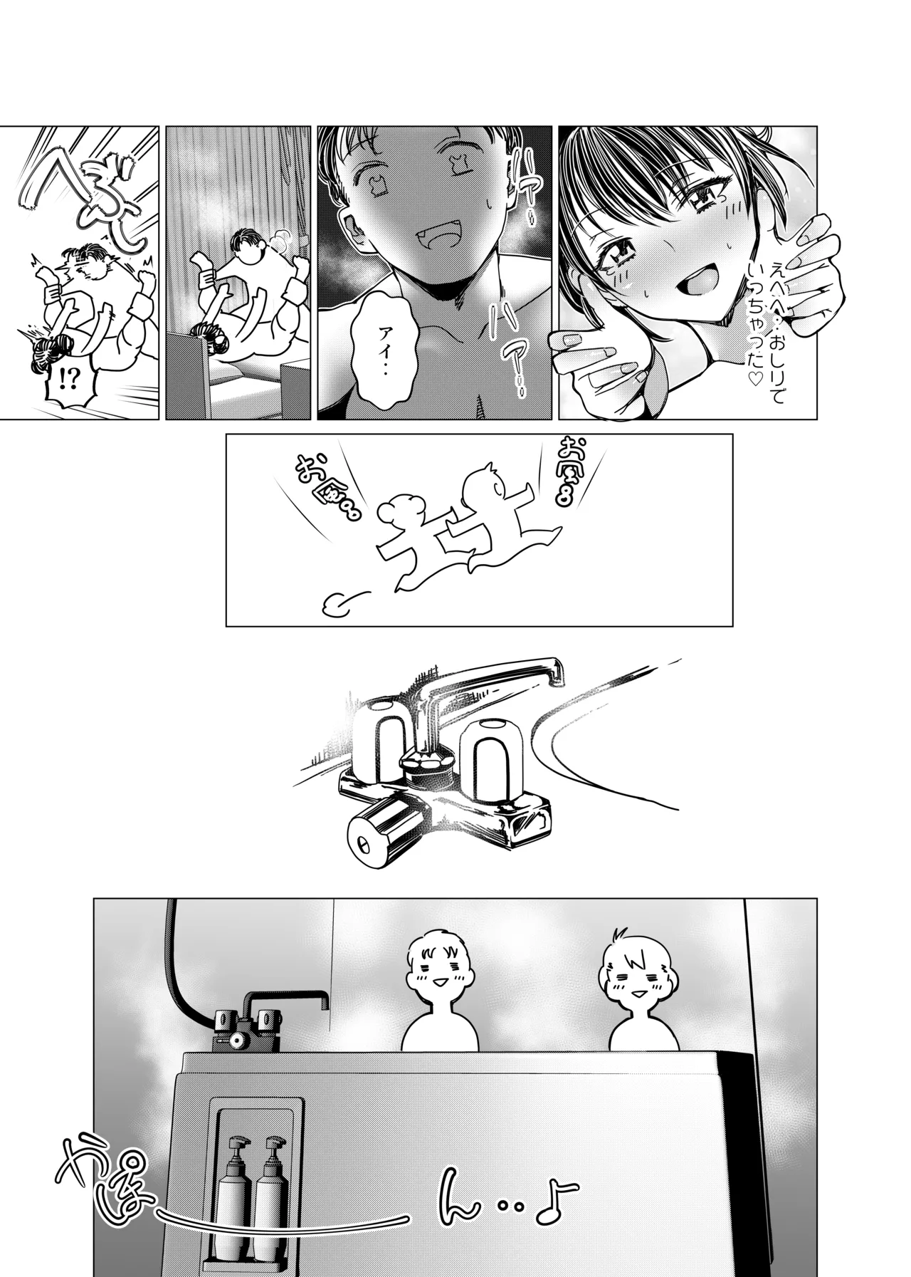 魔法少女マイティ・アイ総集編 图片编号 50