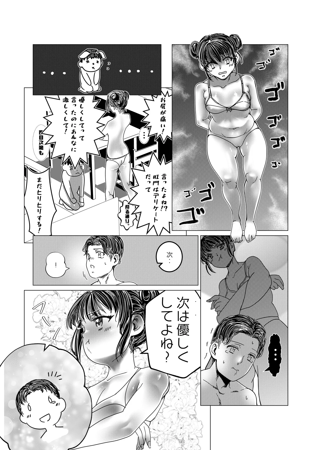 魔法少女マイティ・アイ総集編 图片编号 61