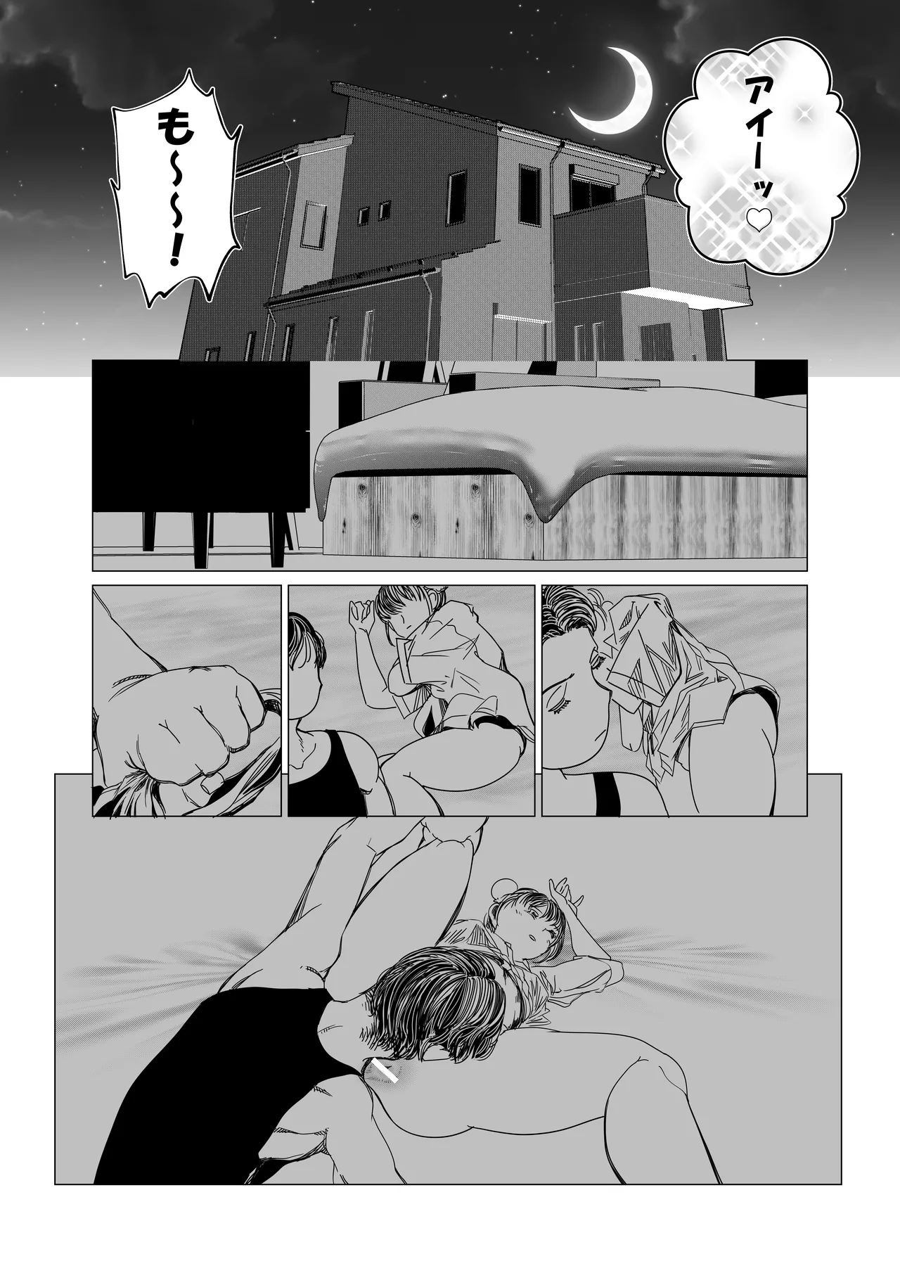 魔法少女マイティ・アイ総集編 图片编号 62