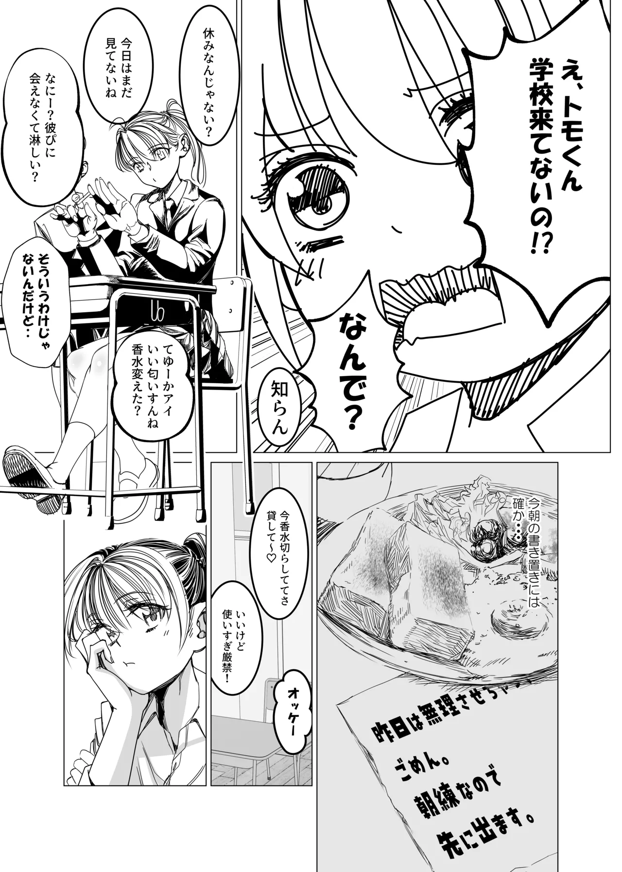 魔法少女マイティ・アイ総集編 图片编号 66