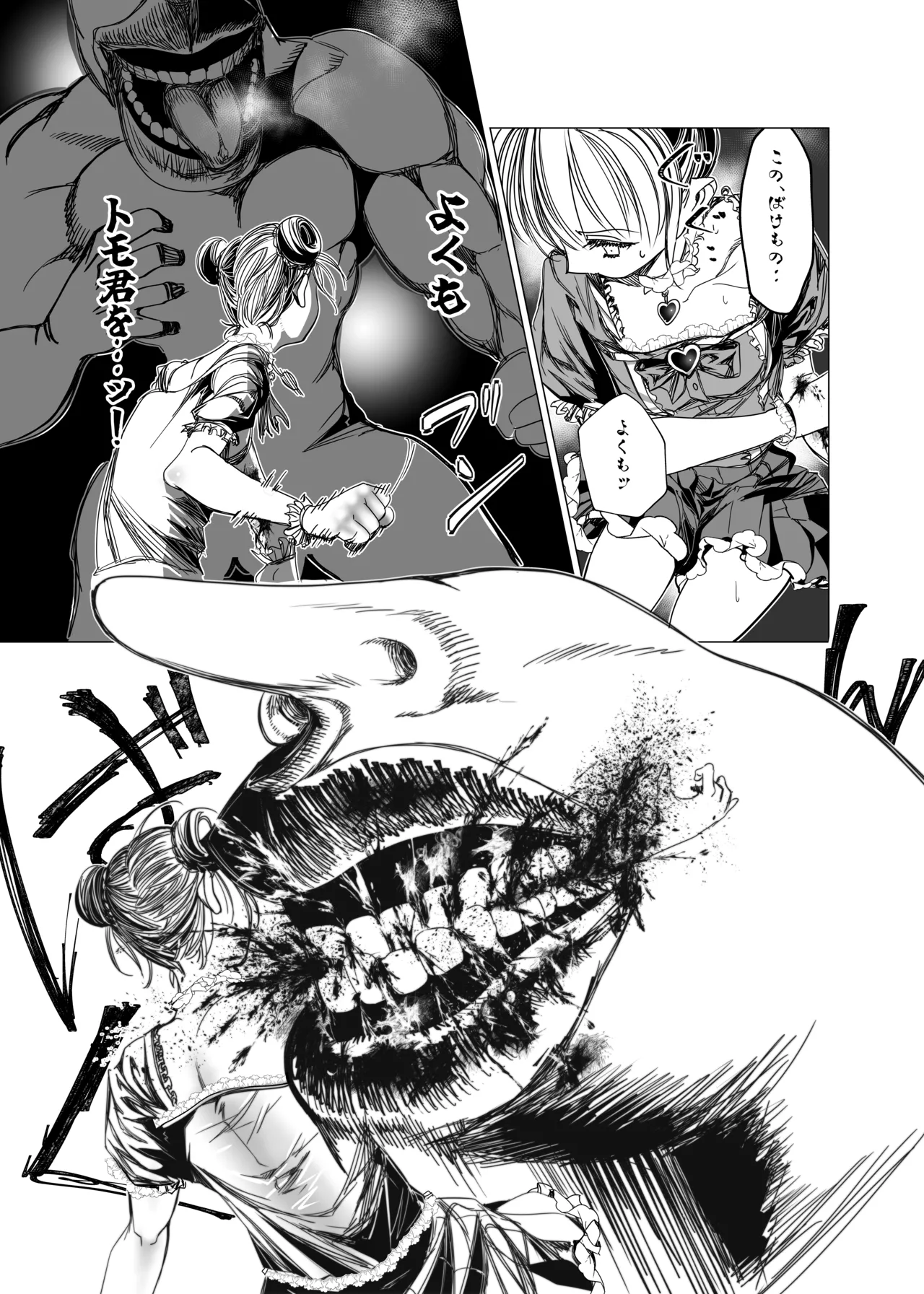 魔法少女マイティ・アイ総集編 图片编号 82