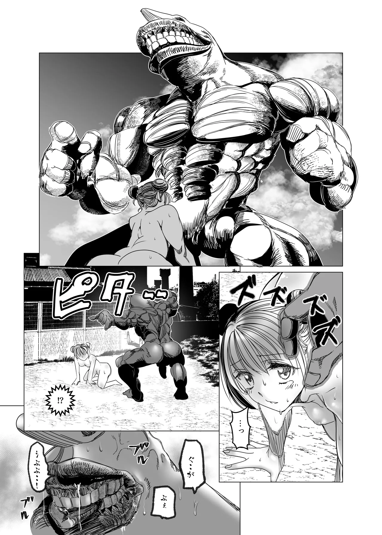 魔法少女マイティ・アイ総集編 图片编号 96