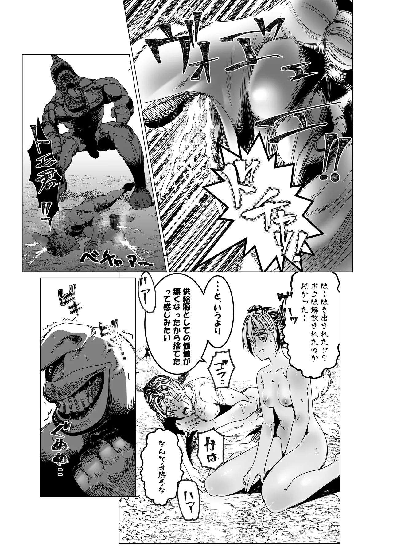 魔法少女マイティ・アイ総集編 图片编号 110