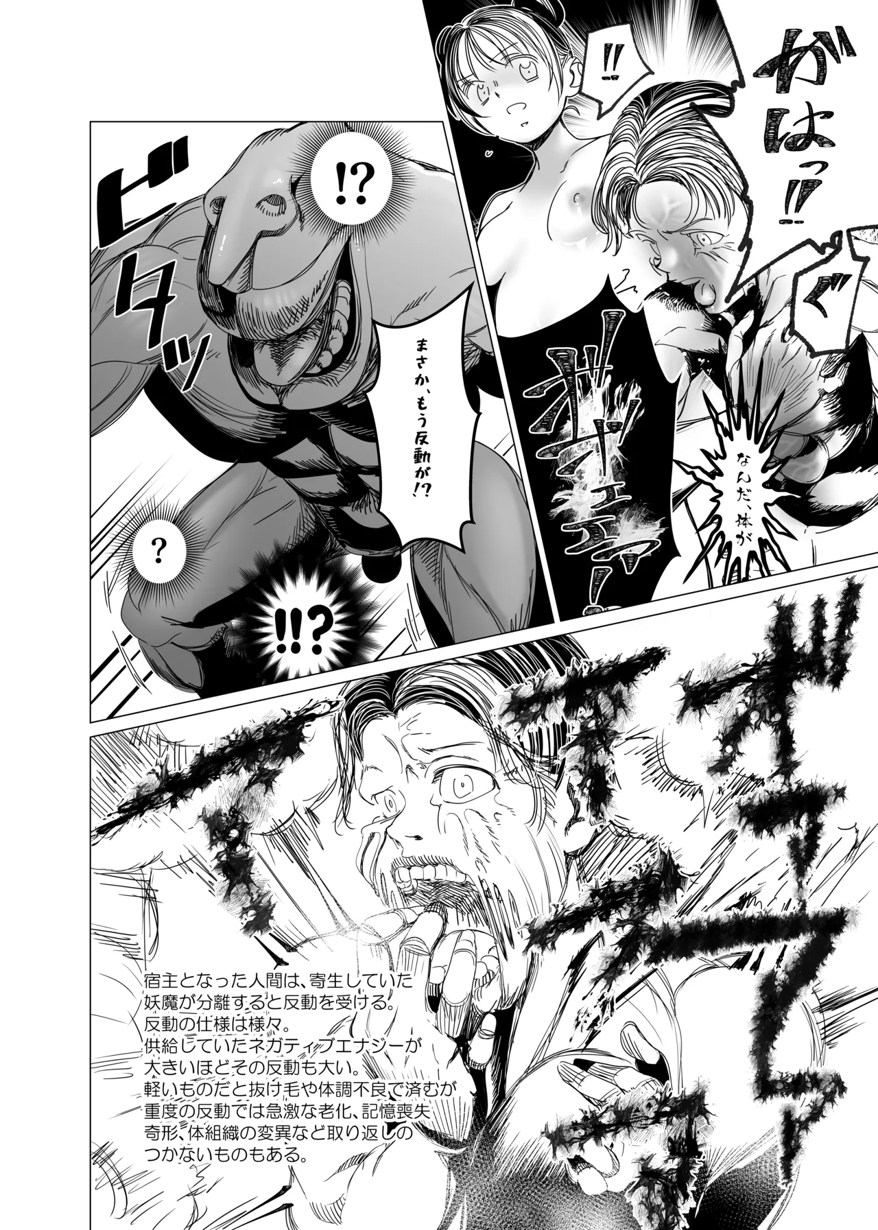 魔法少女マイティ・アイ総集編 图片编号 111