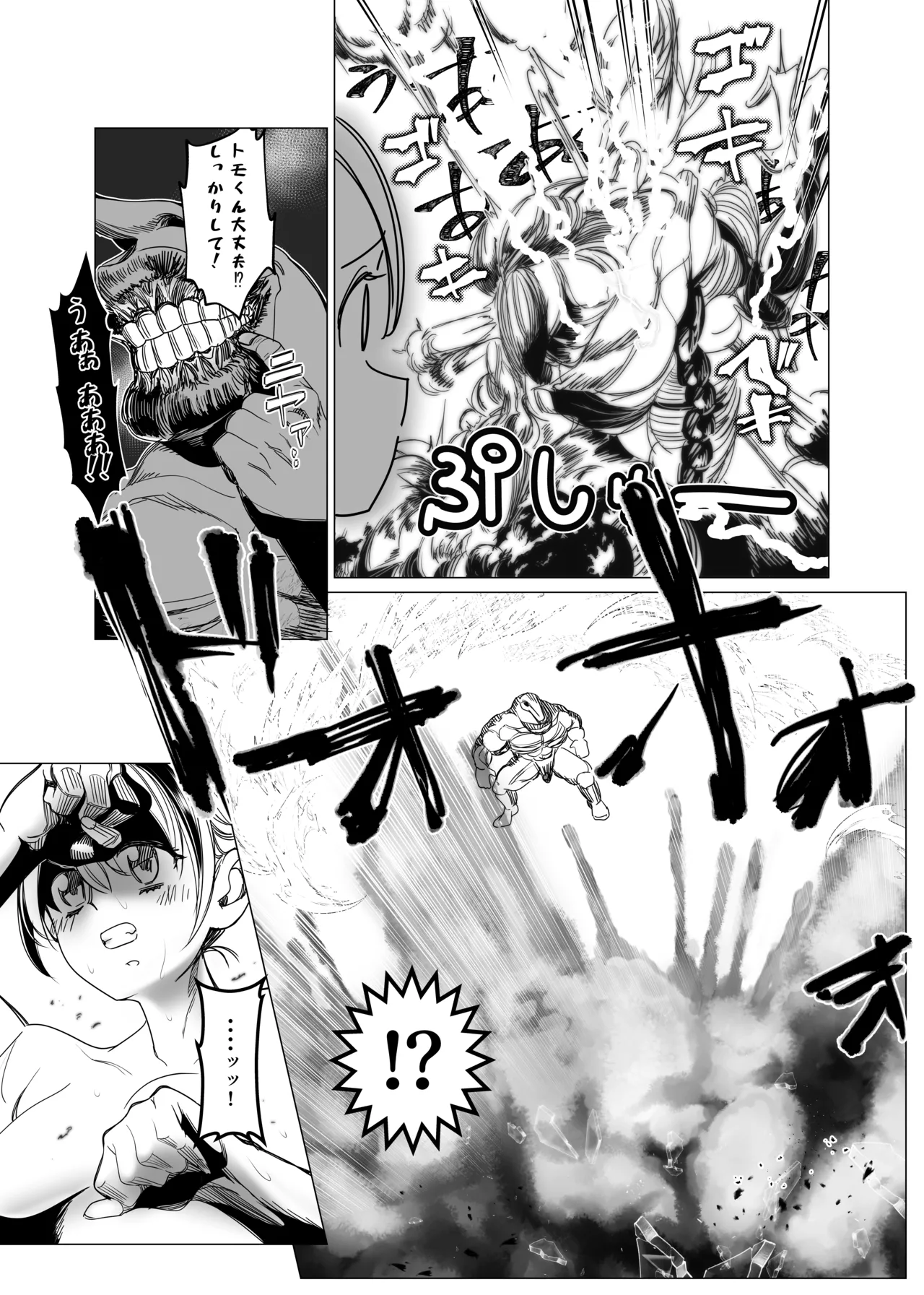 魔法少女マイティ・アイ総集編 图片编号 112