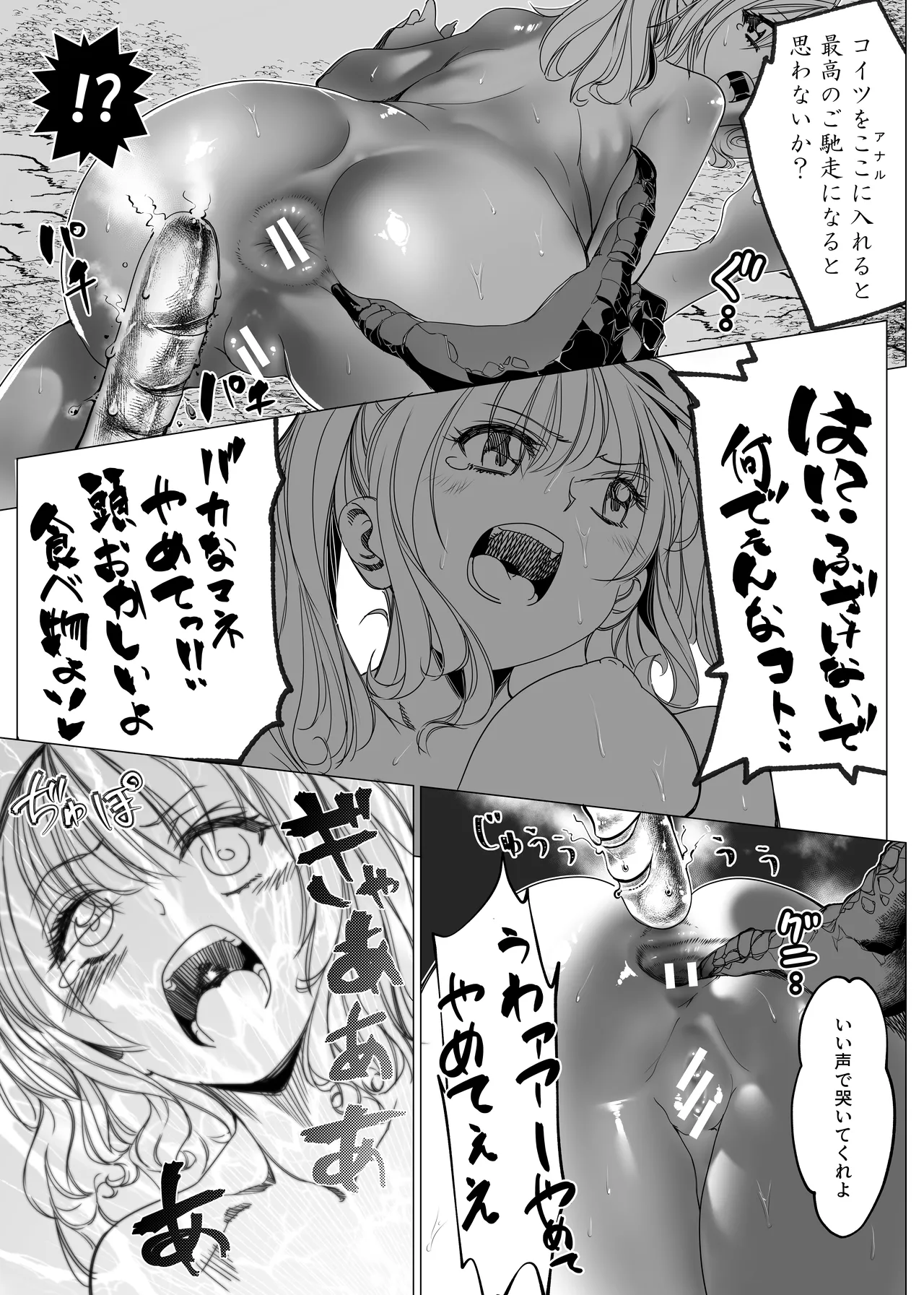 魔法少女マイティ・アイ総集編 图片编号 127