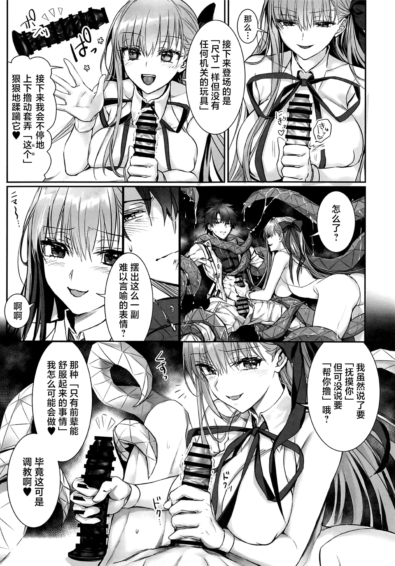 (C106) [3V2Umezakoori70 (Midou Pengin)] Senpai, Saikin Namaiki ja Nai desu ka? Watashi de Doutei Suteta Kuseni (Fate/Grand Order) [Chinese] [不咕鸟汉化组] 图片编号 16