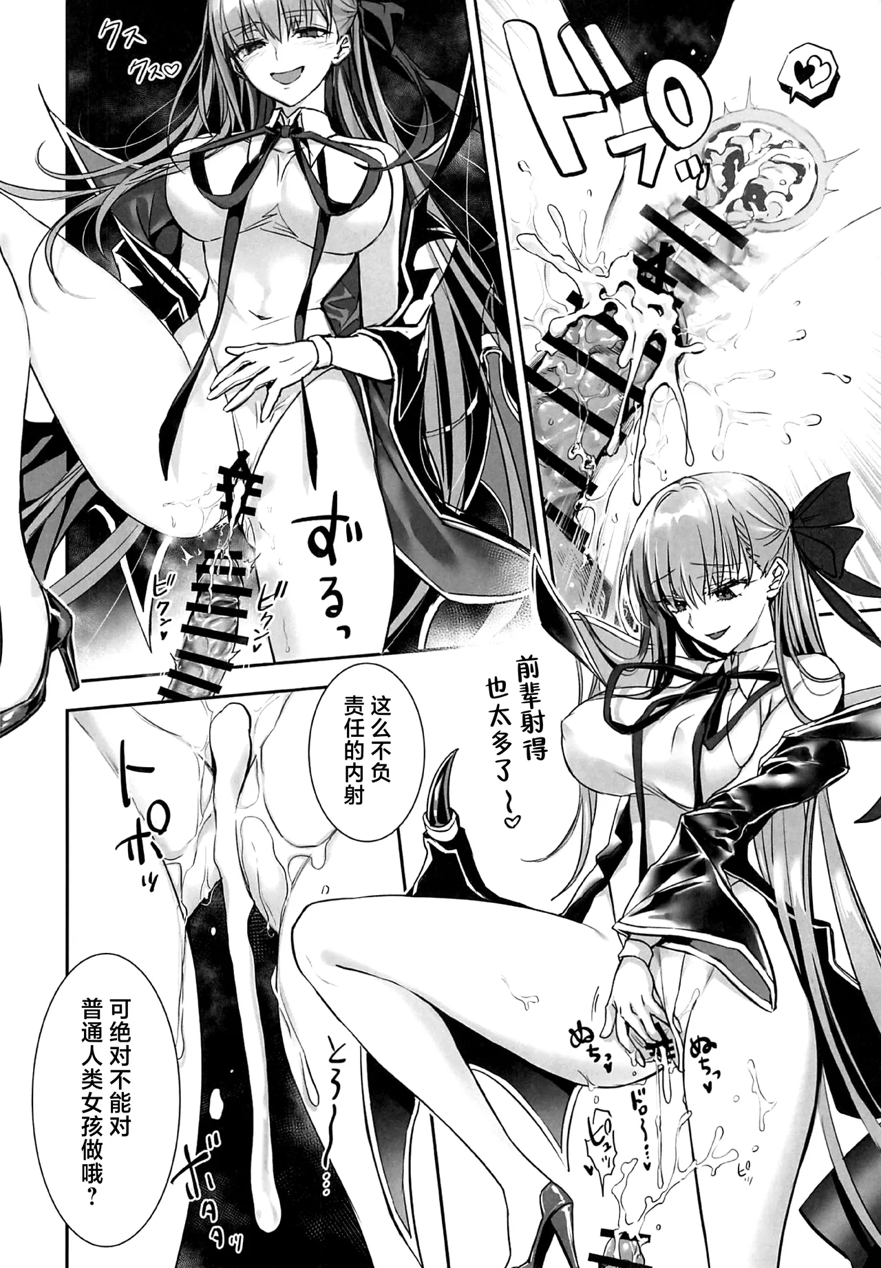 (C106) [3V2Umezakoori70 (Midou Pengin)] Senpai, Saikin Namaiki ja Nai desu ka? Watashi de Doutei Suteta Kuseni (Fate/Grand Order) [Chinese] [不咕鸟汉化组] 图片编号 21