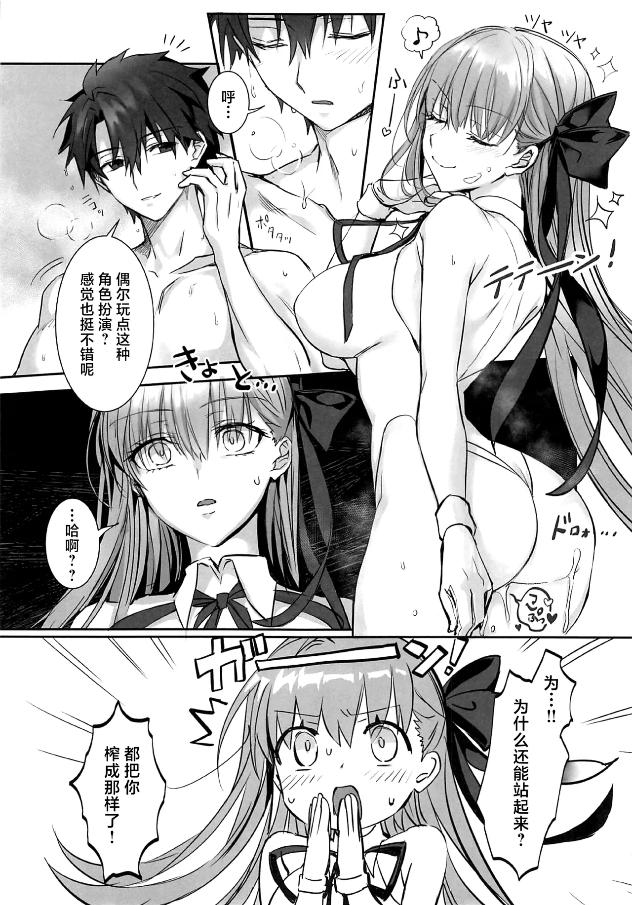(C106) [3V2Umezakoori70 (Midou Pengin)] Senpai, Saikin Namaiki ja Nai desu ka? Watashi de Doutei Suteta Kuseni (Fate/Grand Order) [Chinese] [不咕鸟汉化组] 图片编号 23
