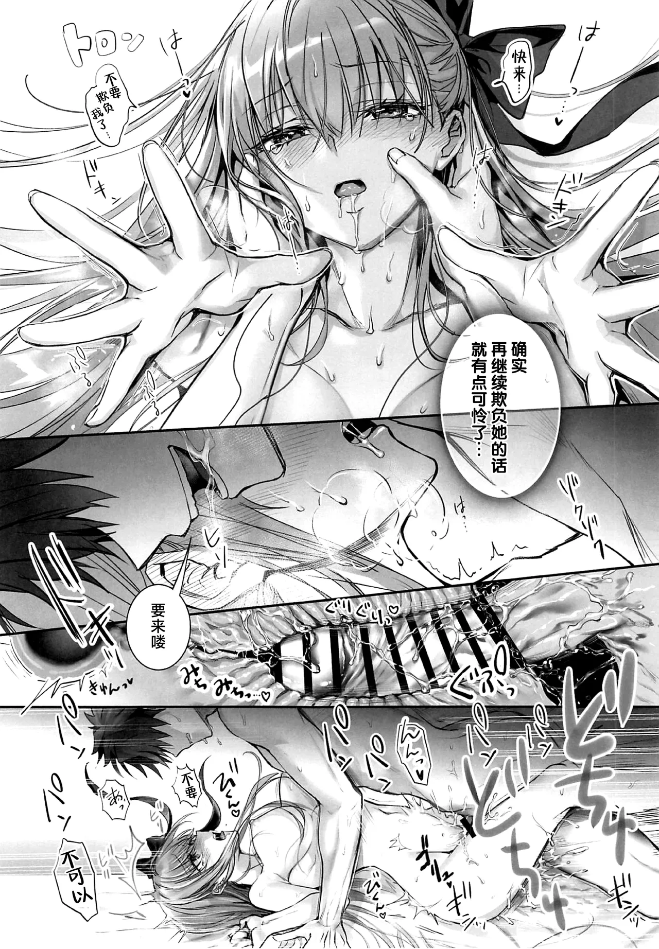 (C106) [3V2Umezakoori70 (Midou Pengin)] Senpai, Saikin Namaiki ja Nai desu ka? Watashi de Doutei Suteta Kuseni (Fate/Grand Order) [Chinese] [不咕鸟汉化组] 图片编号 33