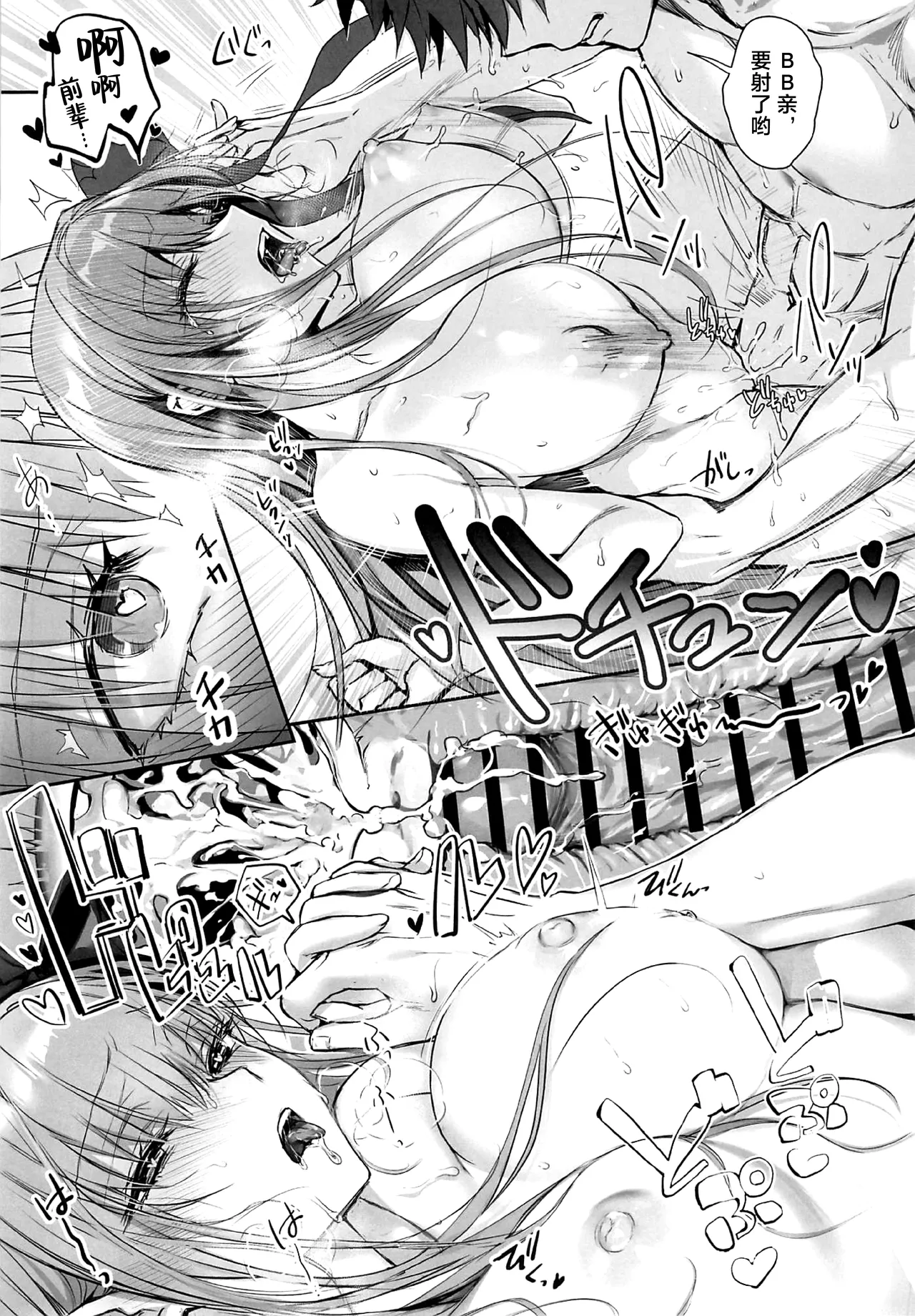 (C106) [3V2Umezakoori70 (Midou Pengin)] Senpai, Saikin Namaiki ja Nai desu ka? Watashi de Doutei Suteta Kuseni (Fate/Grand Order) [Chinese] [不咕鸟汉化组] 图片编号 34