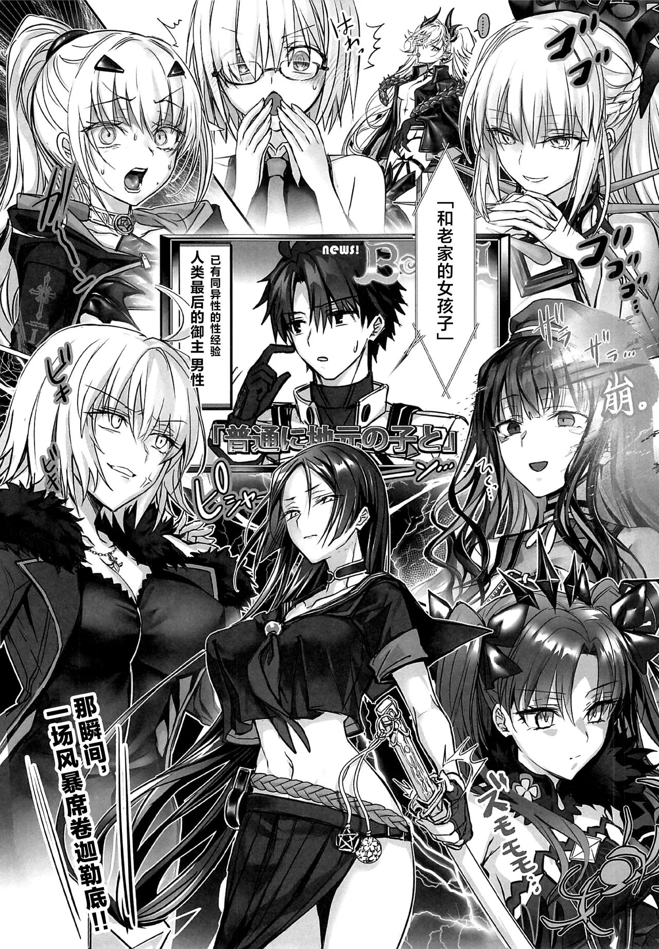 (C106) [3V2Umezakoori70 (Midou Pengin)] Senpai, Saikin Namaiki ja Nai desu ka? Watashi de Doutei Suteta Kuseni (Fate/Grand Order) [Chinese] [不咕鸟汉化组] 图片编号 39