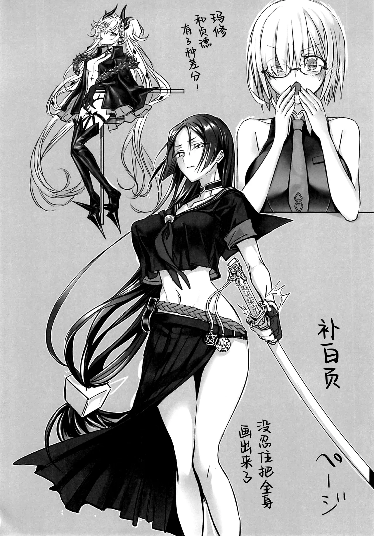 (C106) [3V2Umezakoori70 (Midou Pengin)] Senpai, Saikin Namaiki ja Nai desu ka? Watashi de Doutei Suteta Kuseni (Fate/Grand Order) [Chinese] [不咕鸟汉化组] 图片编号 43