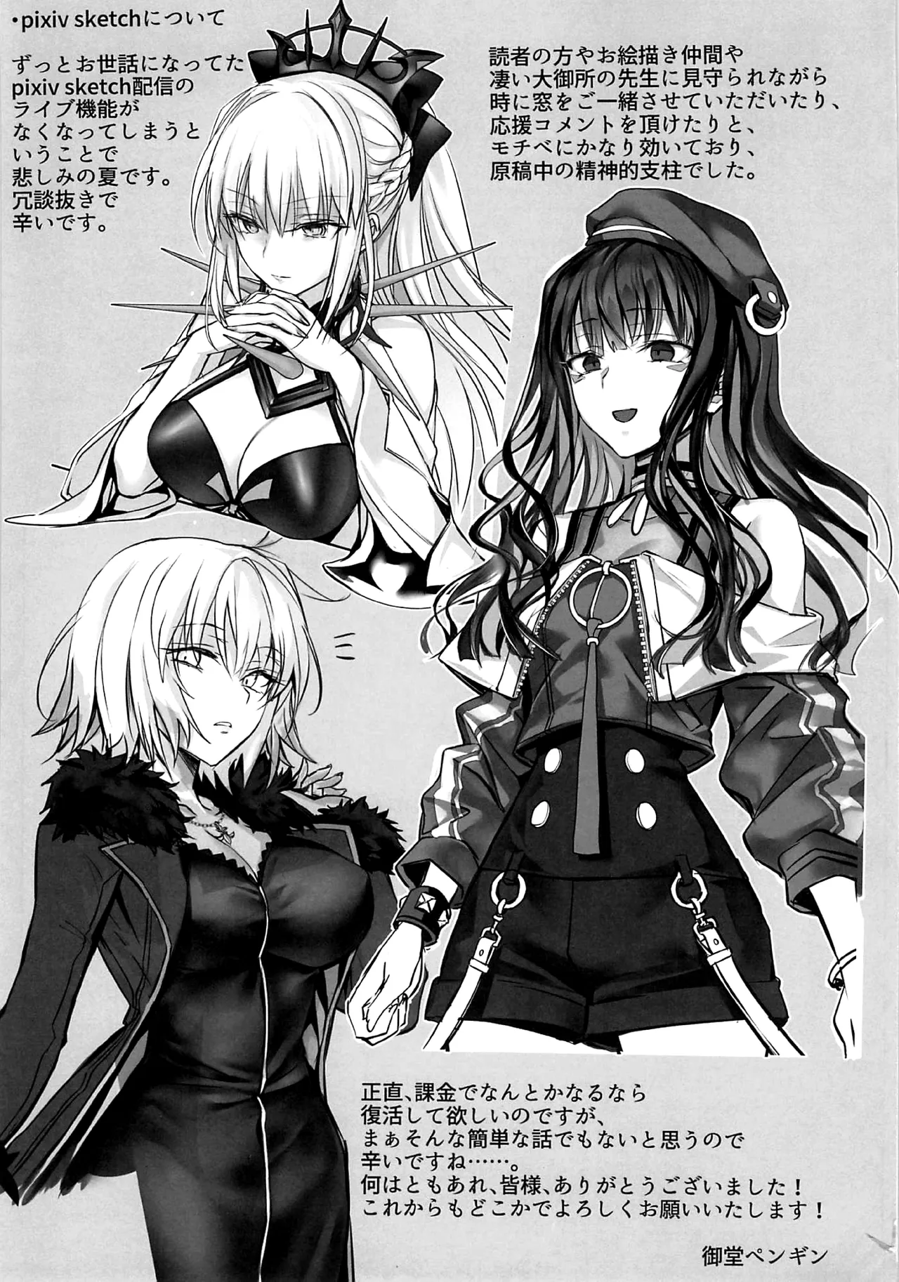 (C106) [3V2Umezakoori70 (Midou Pengin)] Senpai, Saikin Namaiki ja Nai desu ka? Watashi de Doutei Suteta Kuseni (Fate/Grand Order) [Chinese] [不咕鸟汉化组] 图片编号 44