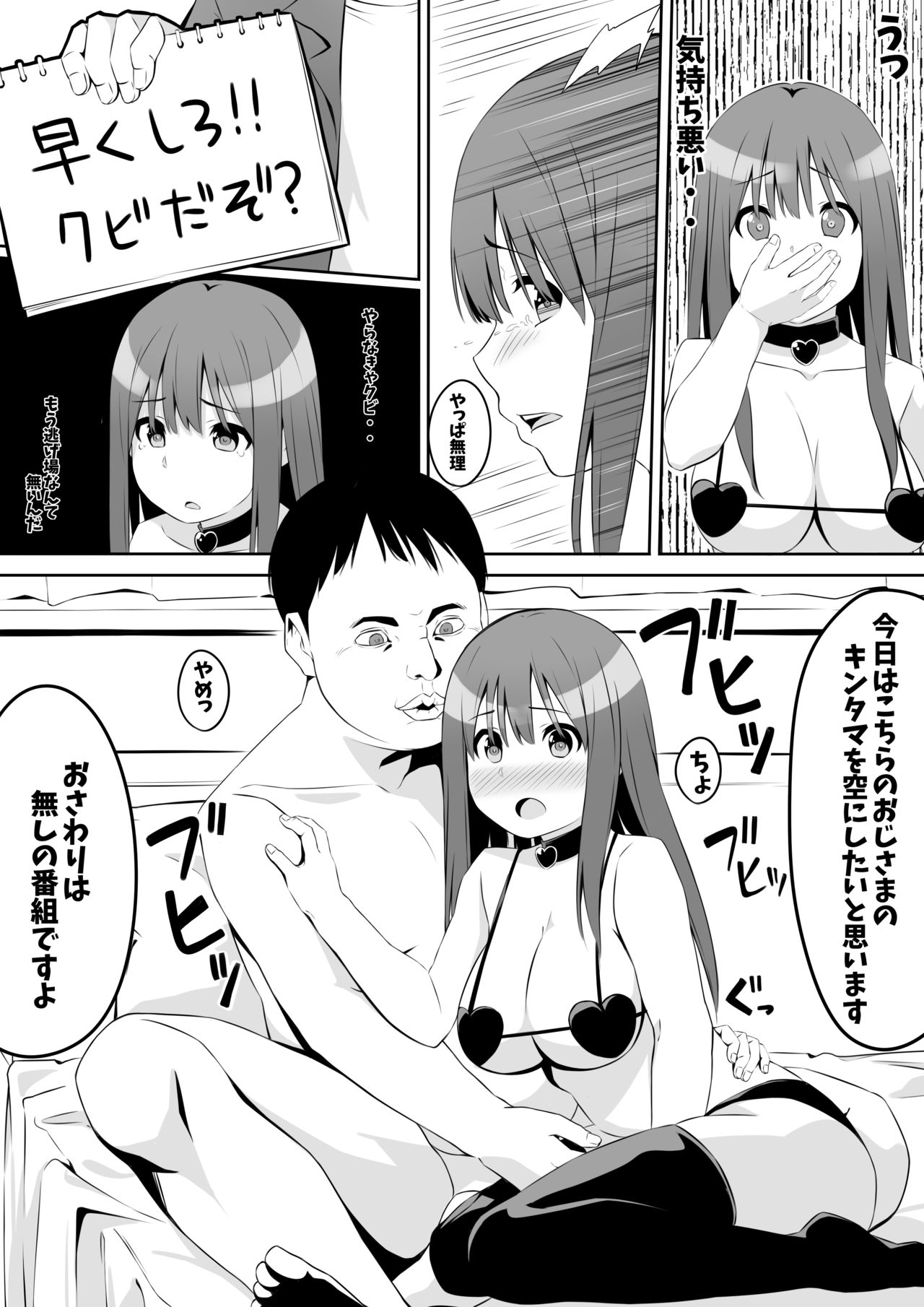 [Ribon Super Kikaku] Get All The Cum Out image number 5