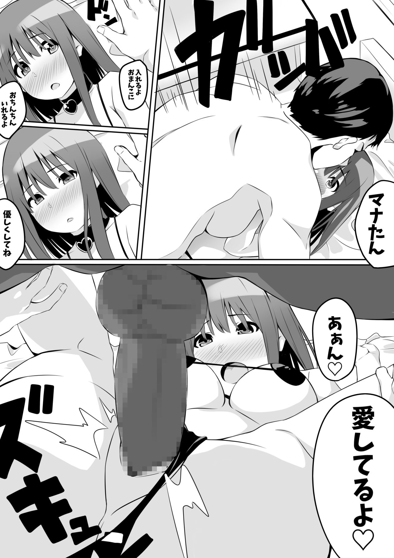 [Ribon Super Kikaku] Get All The Cum Out image number 15