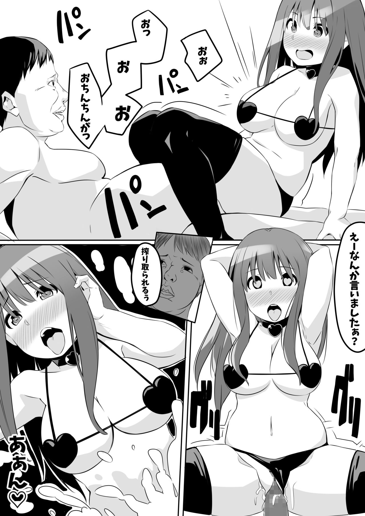 [Ribon Super Kikaku] Get All The Cum Out image number 21