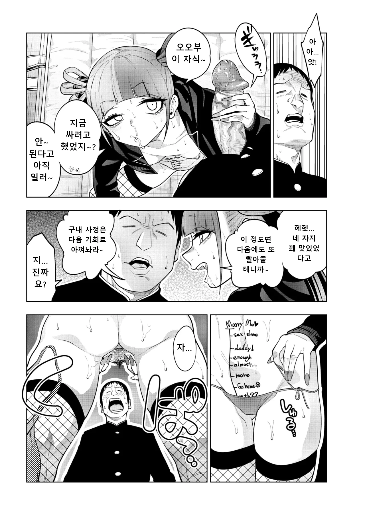 [Gujira] making Of the legend (COMIC Kairakuten 2025-08) [Digital] [korean] [uncensored] numero di immagine  15