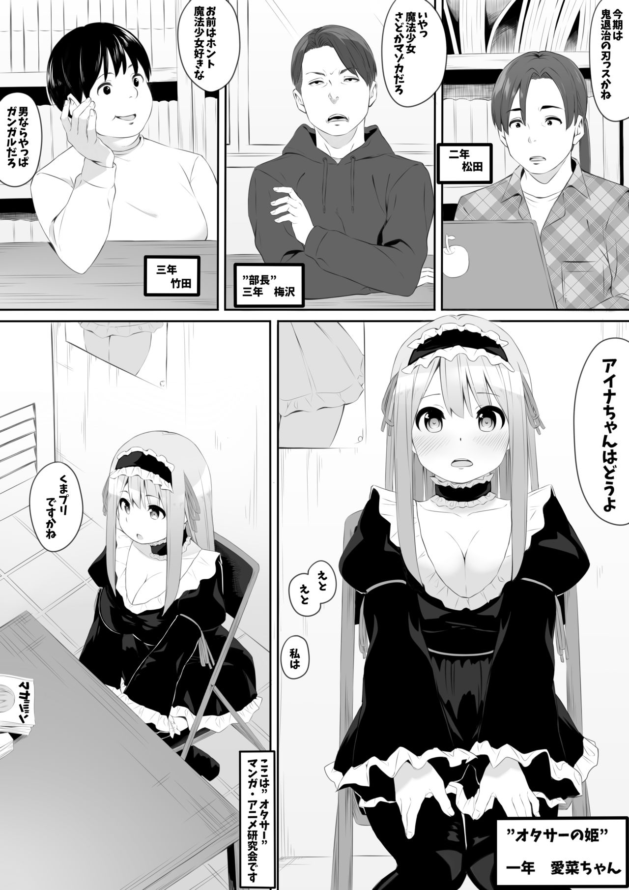 [Ribon Super Kikaku] otasā wa yarisā [Digital] numero di immagine  2