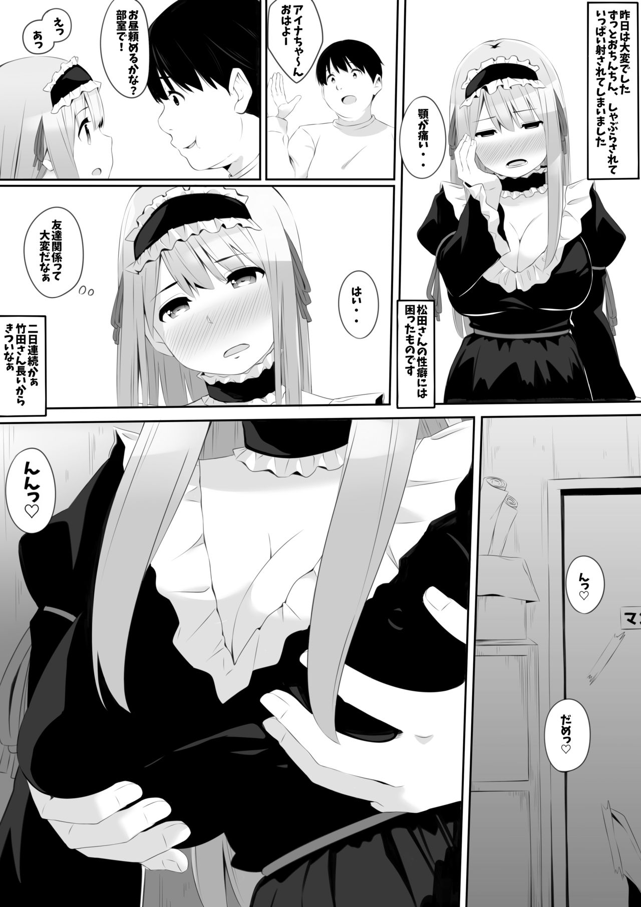 [Ribon Super Kikaku] otasā wa yarisā [Digital] numero di immagine  7