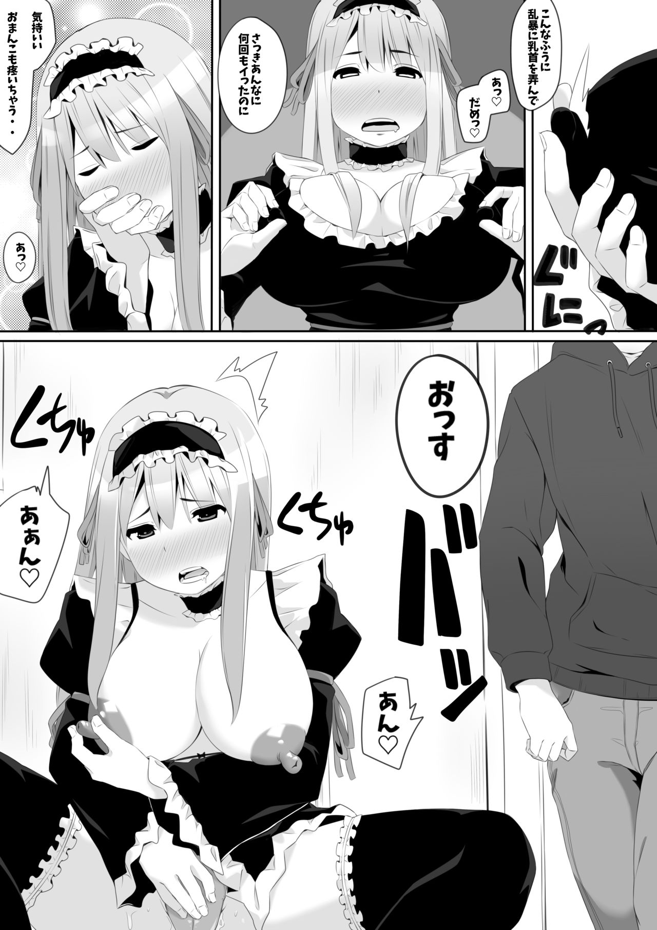 [Ribon Super Kikaku] otasā wa yarisā [Digital] numero di immagine  13