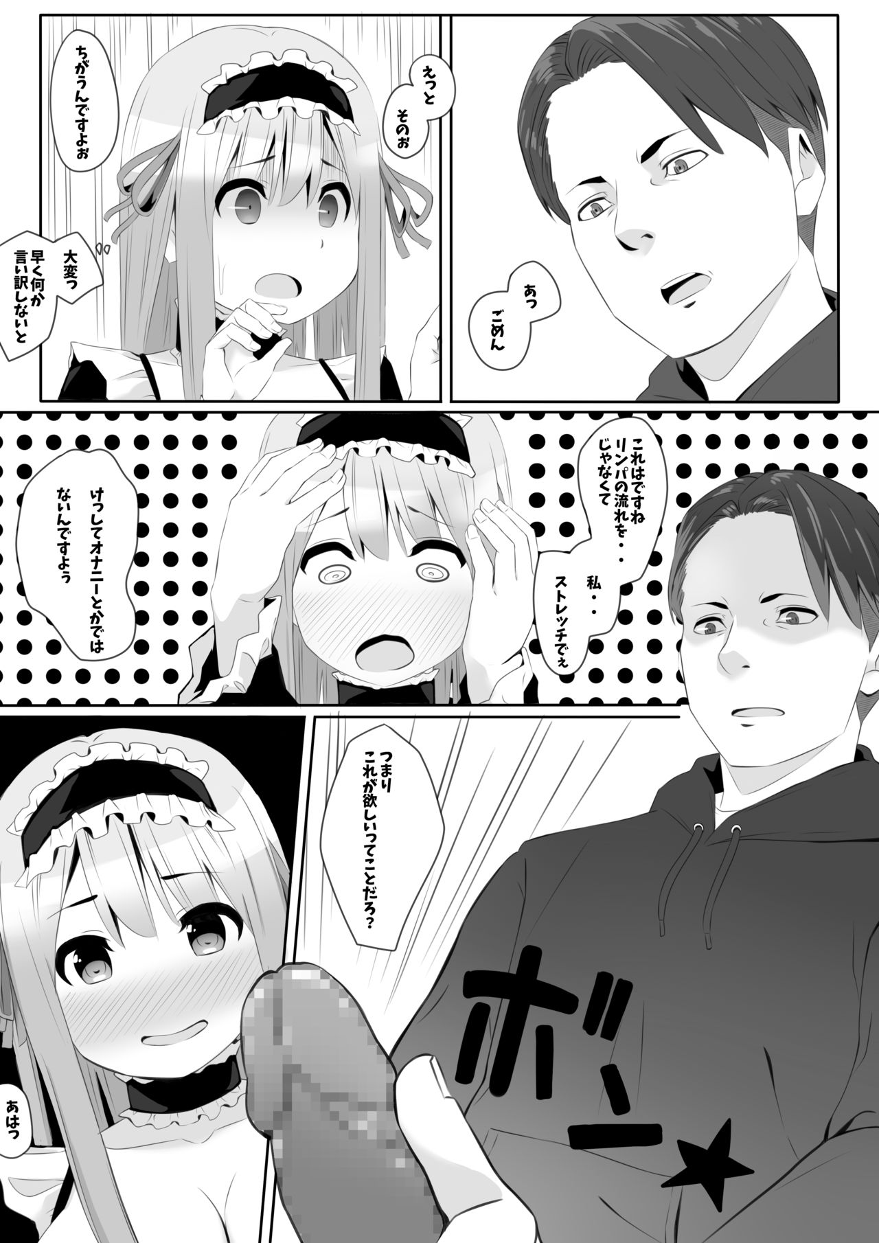 [Ribon Super Kikaku] otasā wa yarisā [Digital] numero di immagine  14